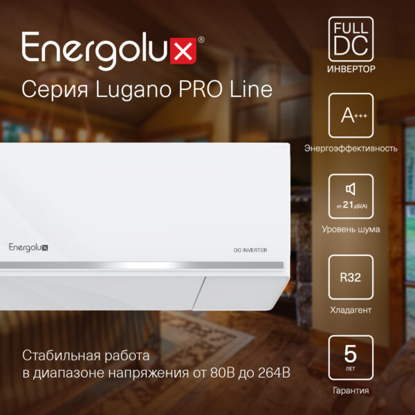 Тепловой насос инверторного типа Energolux Lugano PRO Line SAS09DL2-AI / SAU09DL2-AI — изображение 3