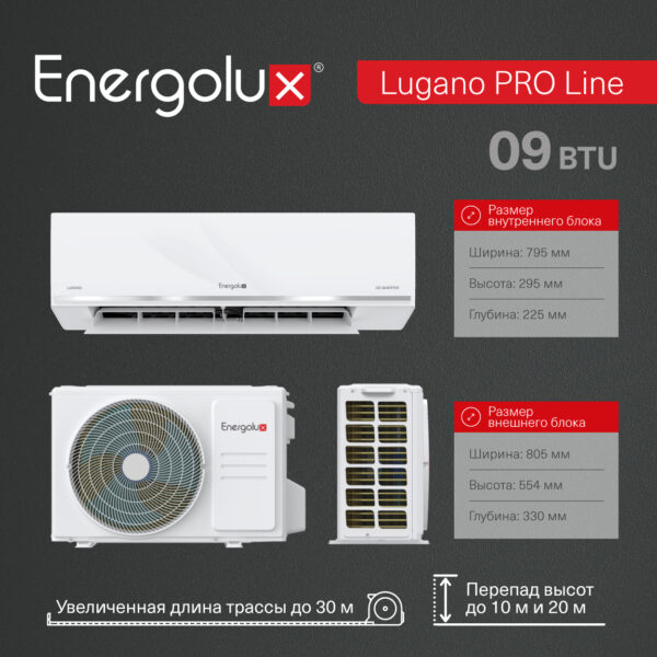 Тепловой насос инверторного типа Energolux Lugano PRO Line SAS09DL2-AI / SAU09DL2-AI — изображение 10