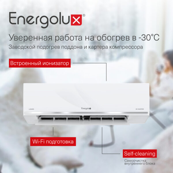 Тепловой насос инверторного типа Energolux Lugano PRO Line SAS12DL2-AI / SAU12DL2-AI — изображение 3