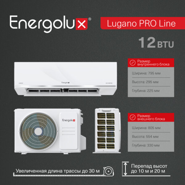 Тепловой насос инверторного типа Energolux Lugano PRO Line SAS12DL2-AI / SAU12DL2-AI — изображение 10