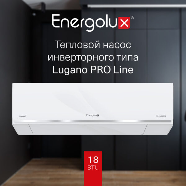 Тепловой насос инверторного типа Energolux Lugano PRO Line SAS18DL2-AI / SAU18DL2-AI — изображение 2