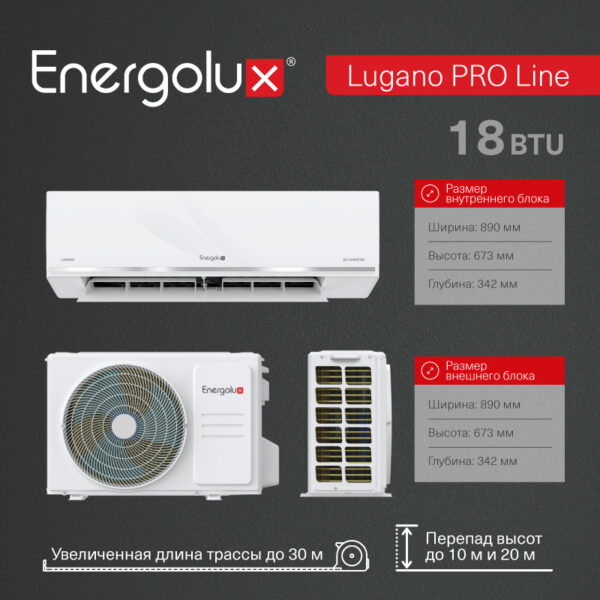 Тепловой насос инверторного типа Energolux Lugano PRO Line SAS18DL2-AI / SAU18DL2-AI — изображение 10